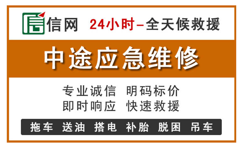 北湖新区附近汽车应急维修电话