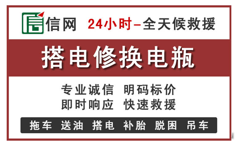 北湖新区附近汽车中途充电电话