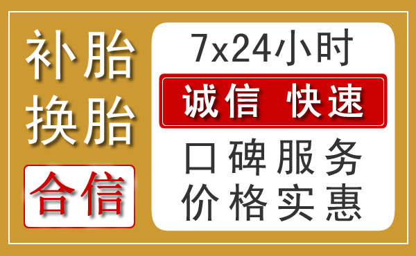 北湖新区乡村汽车救援新特色