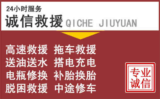 北湖新区24小时流动补胎电话
