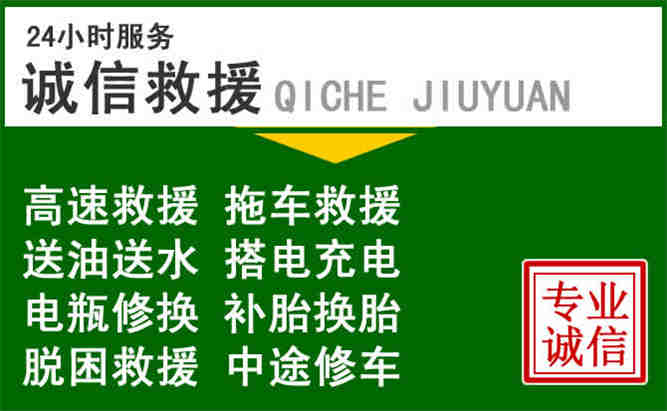 北湖新区24小时汽车送油电话